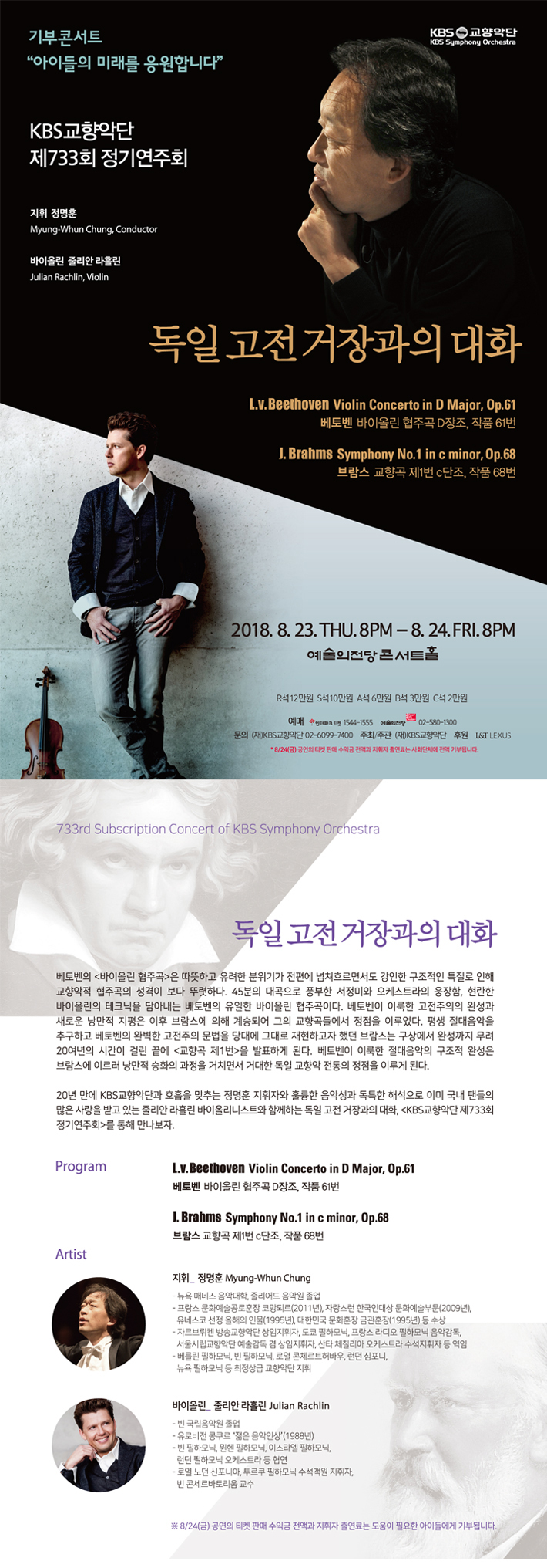 733회 정기연주회_웹전단.jpg