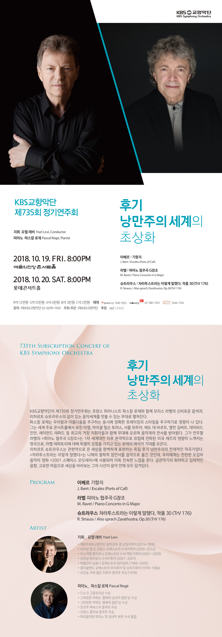 735회 웹전단.jpg