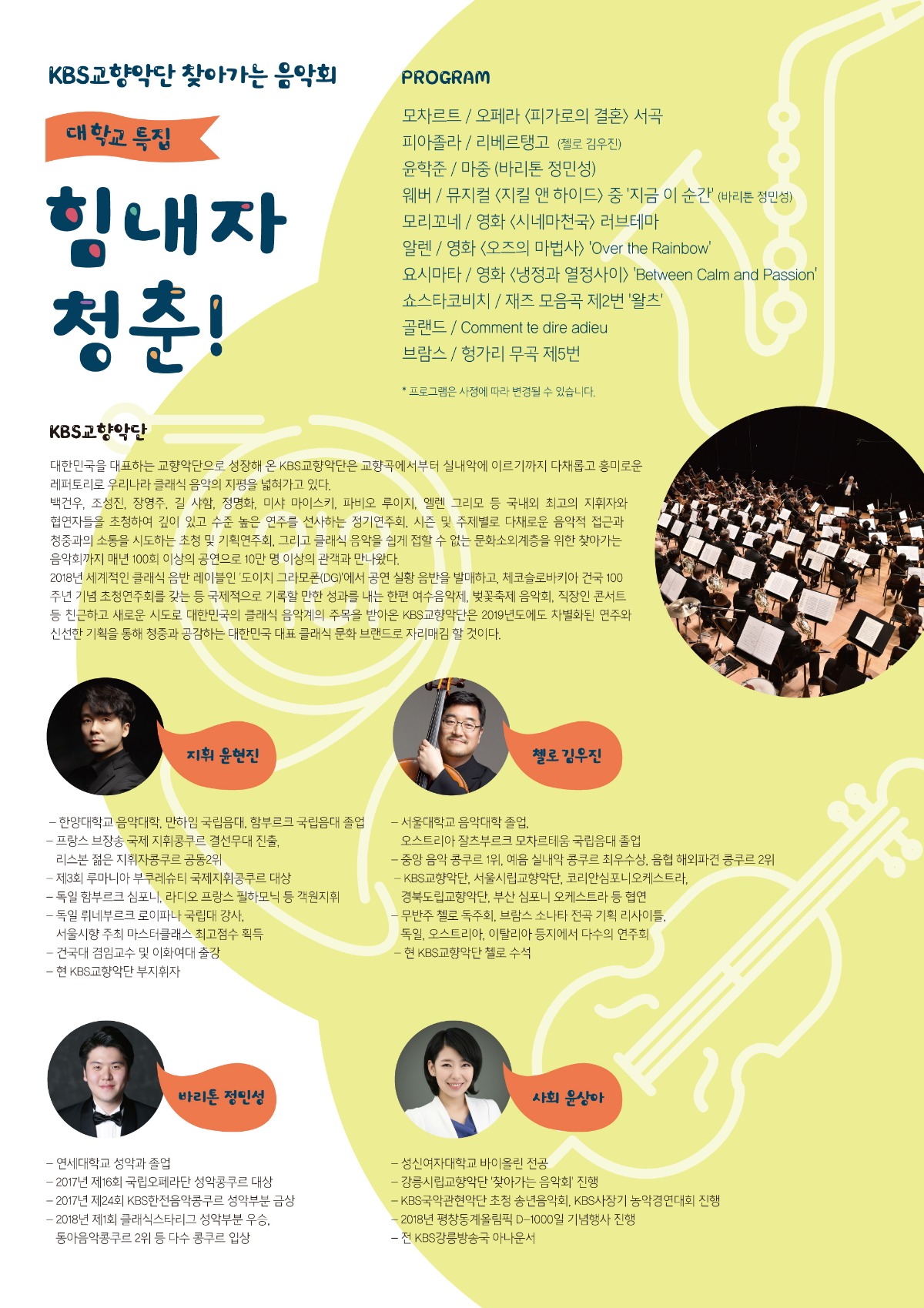 찾아가는음악회전단뒷면.jpg