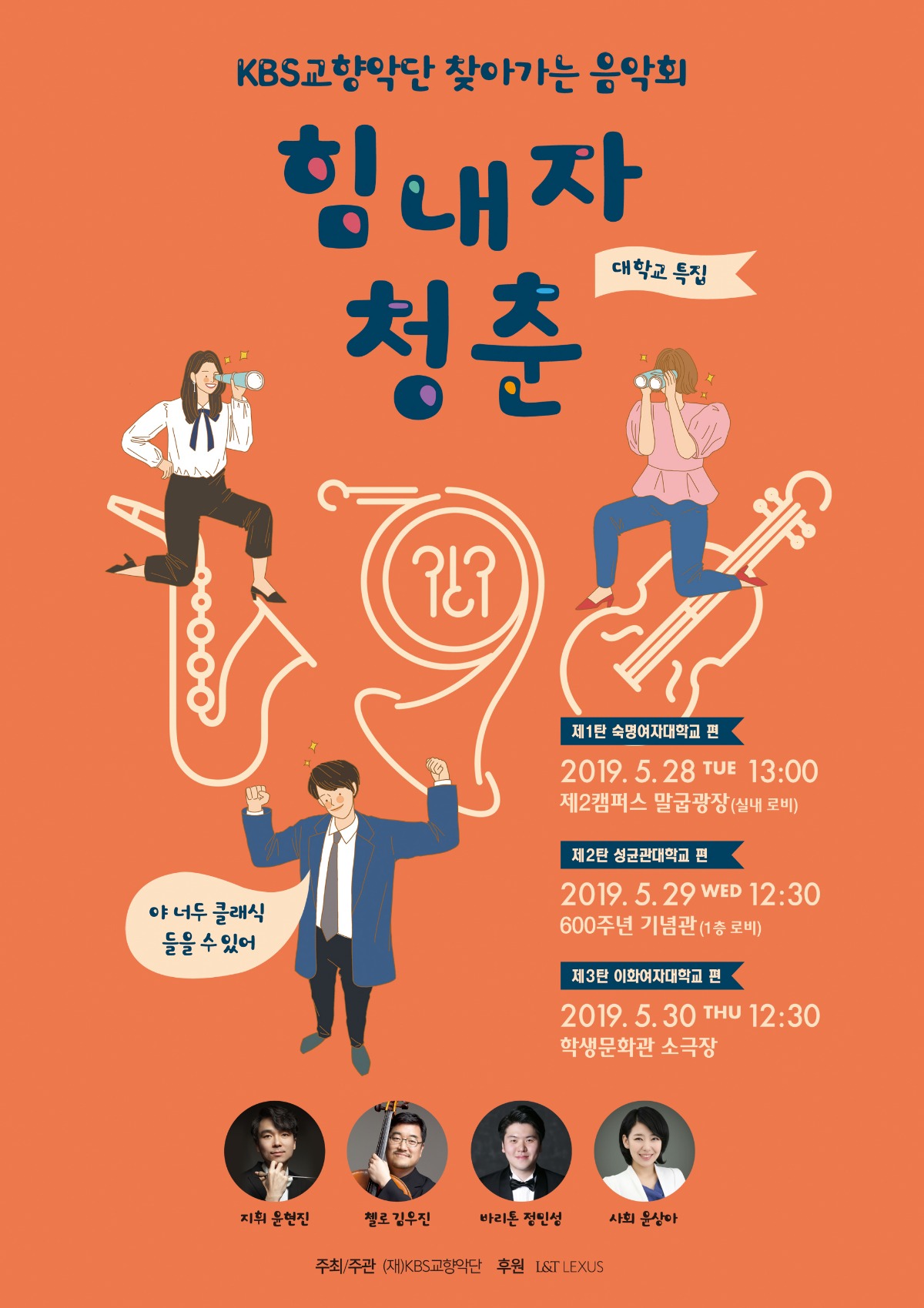 찾아가는음악회전단앞.jpg