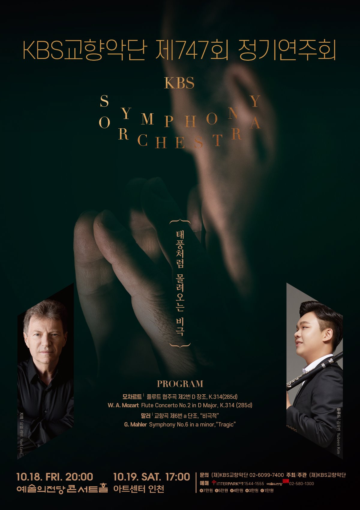 KBS747_Flyer_FN.jpg