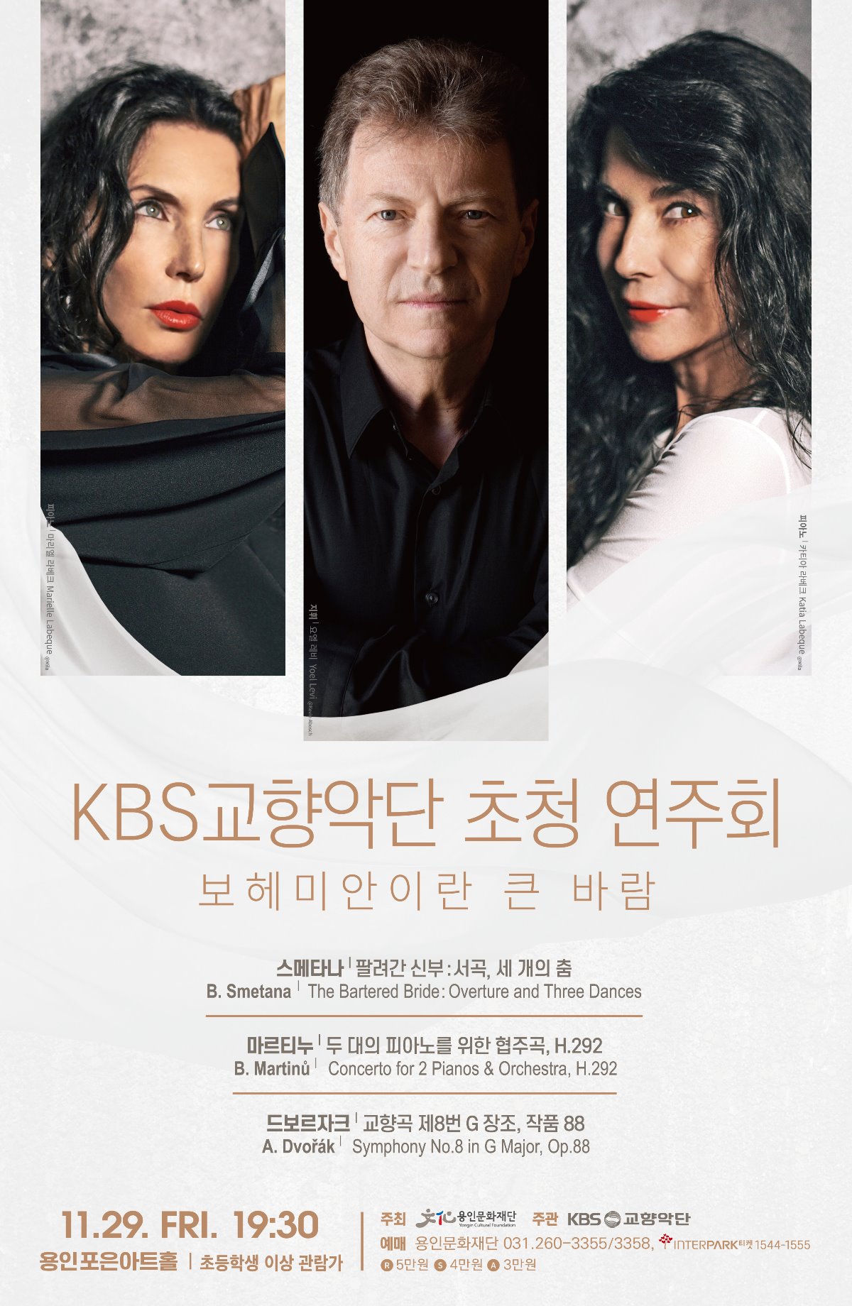 KBS교향악단-리플렛-앞면.jpg