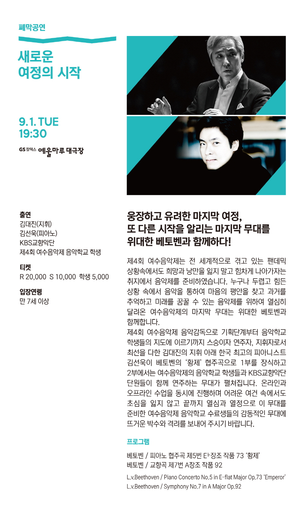 [크기변환]1020폐막공연3-1.jpg