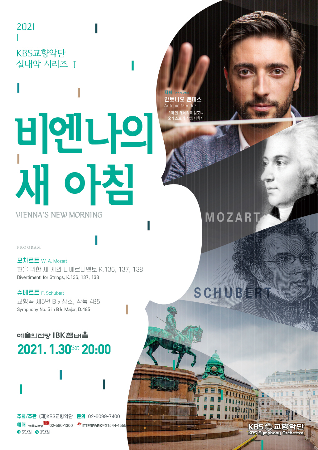 [크기변환]10200130 실내악 포스터.jpg