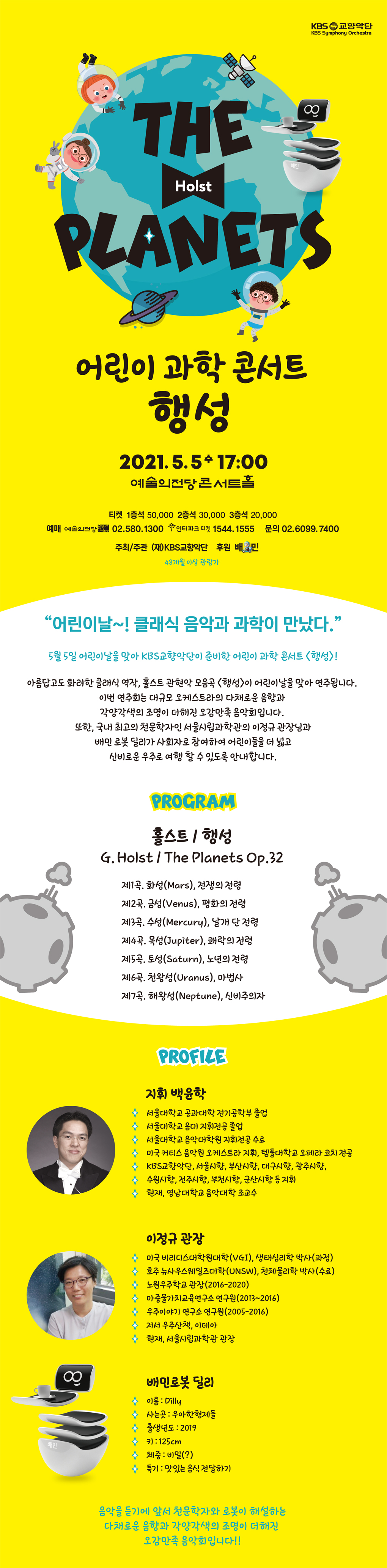 어린이 전단.jpg
