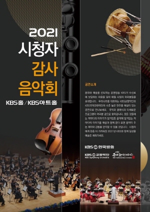 KBS hall 음악회.jpg