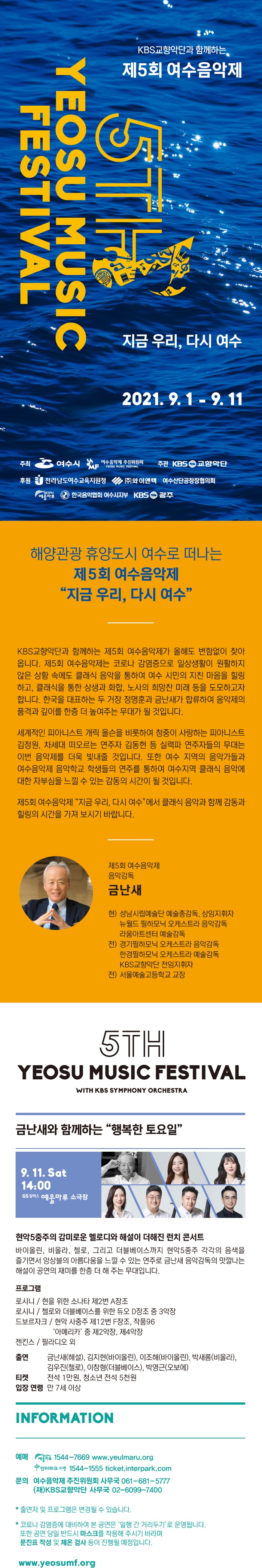 9월 11일 소극장_행복한 토요일 공연 소개.jpg