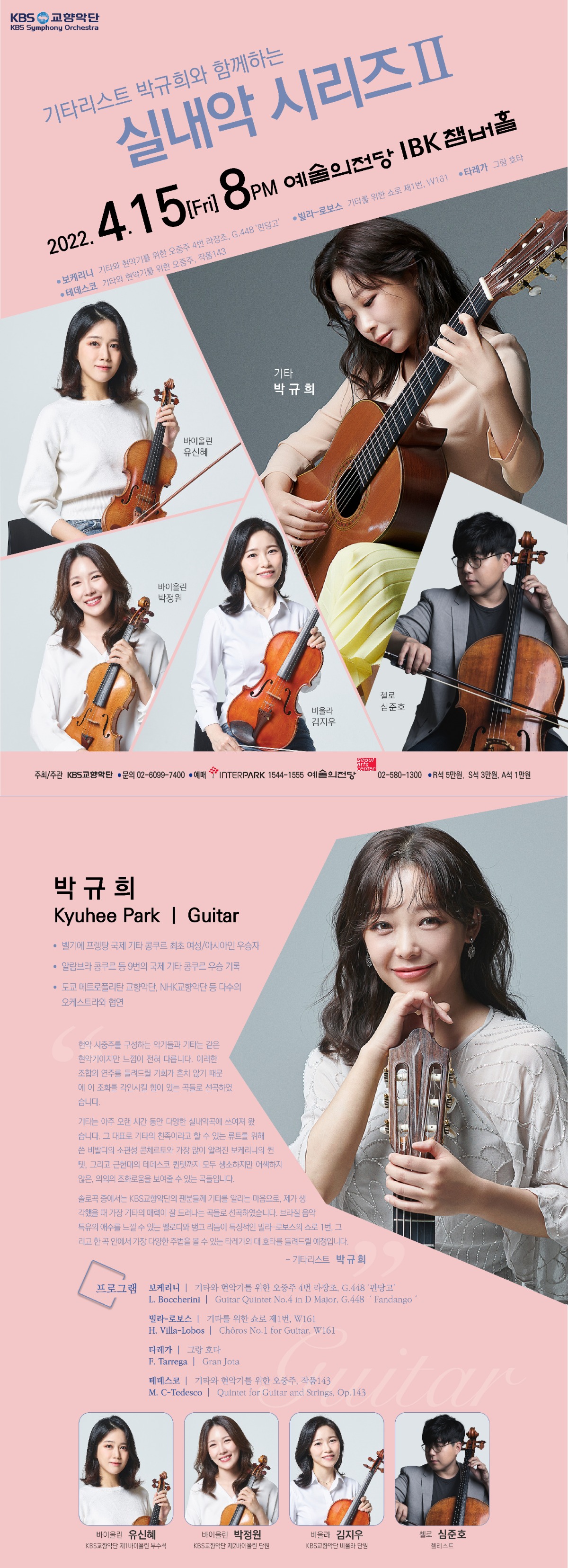 웹용전단4월공연.jpg