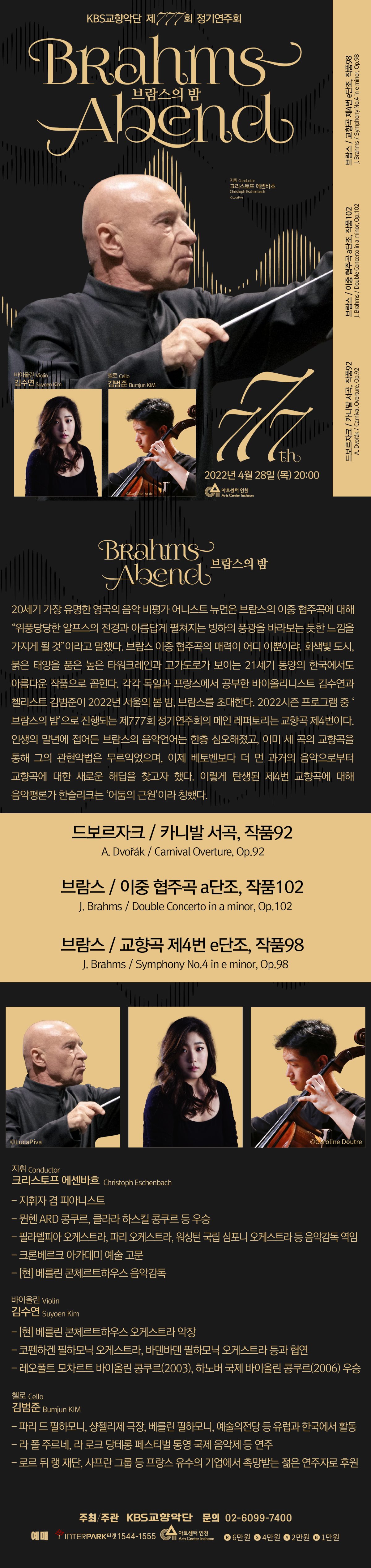 1_웹전단(웹)_대지 1 인천.jpg