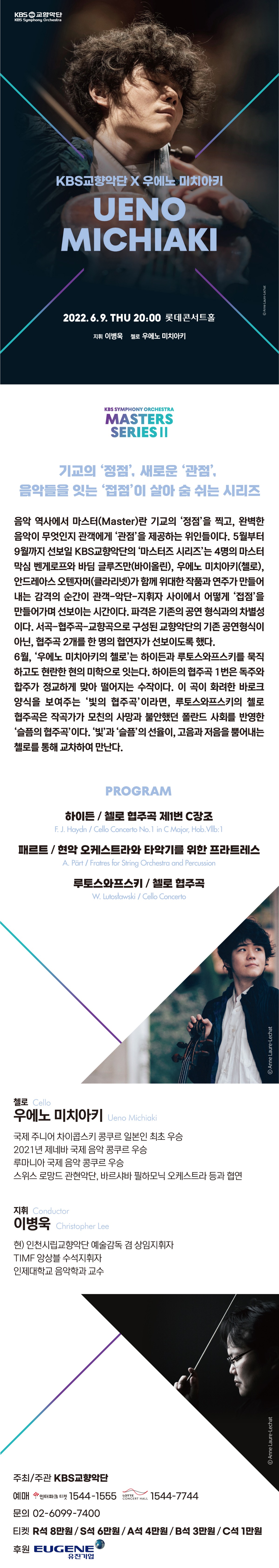 6월 우에노 웹상세4.jpg
