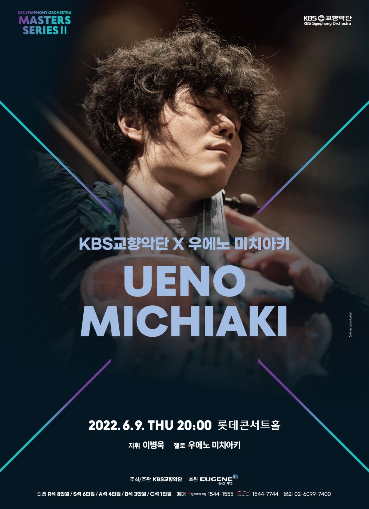 [최종] 우에노 미치아키 포스터.jpg