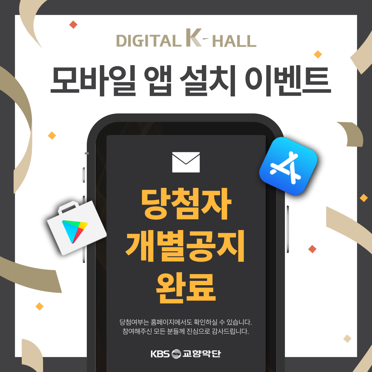 당첨자 개별공지 완료 이미지.jpg