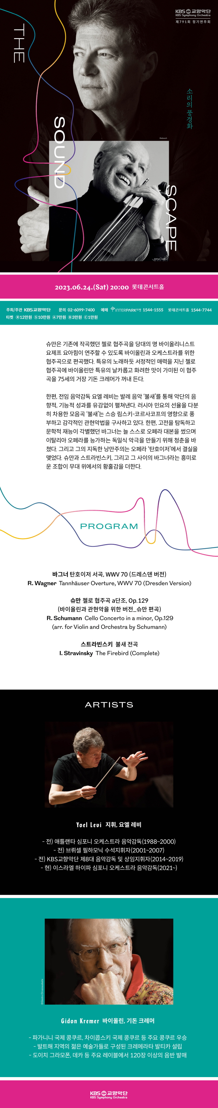 [웹전단] 2023_KBS_791_Web leaflet_V03.jpg