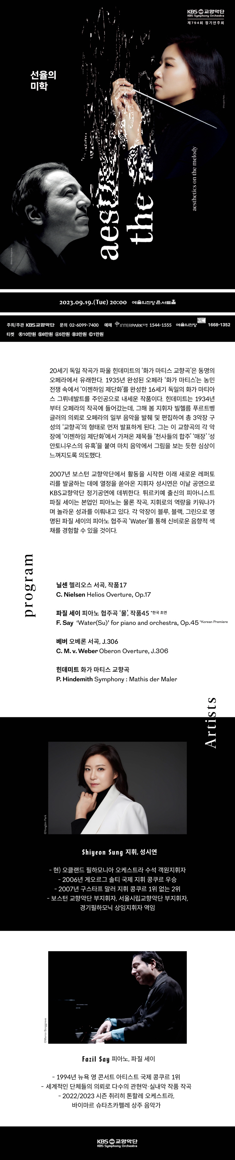 [공통] KBS_794_Web leaflet.jpg