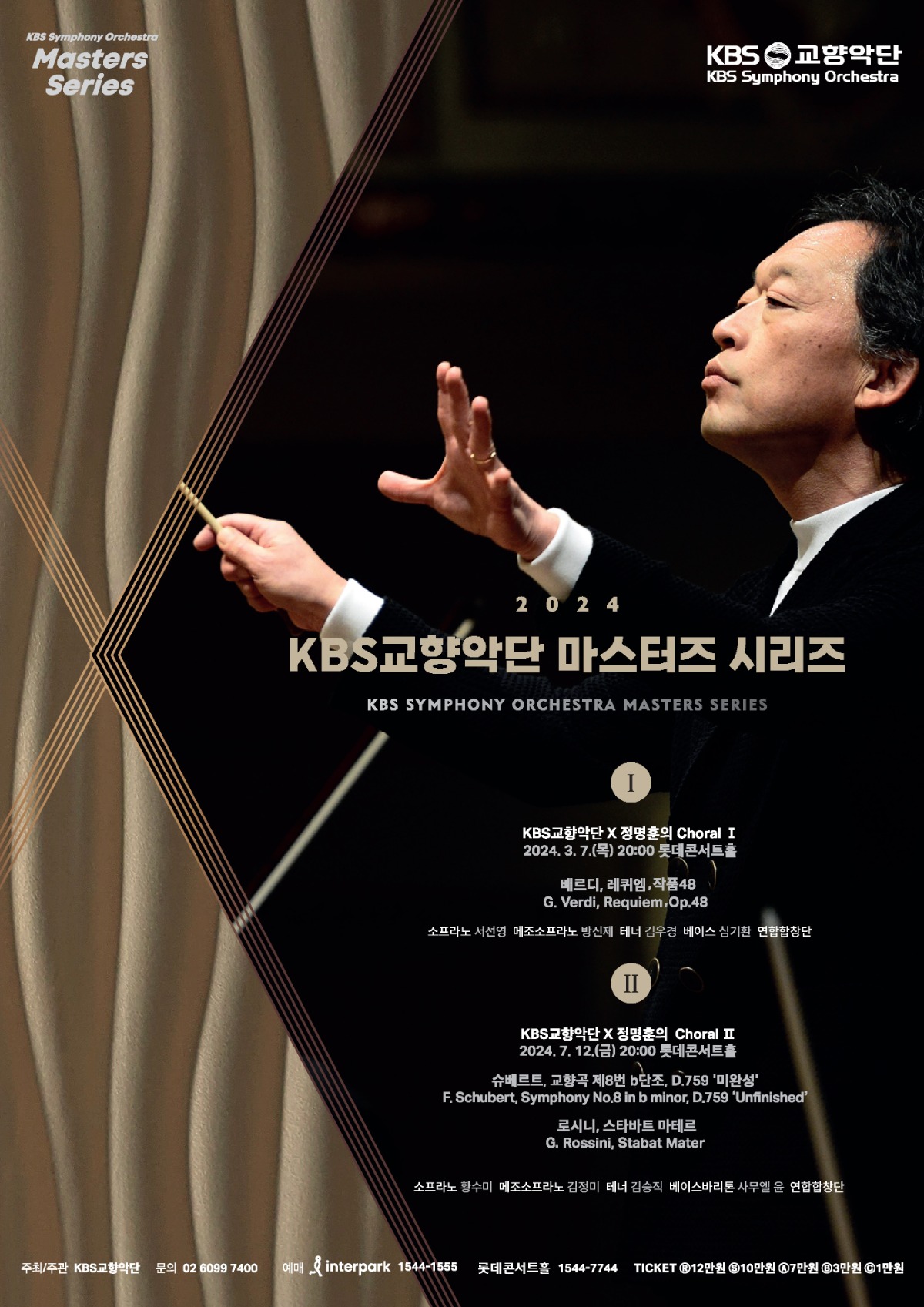 2024_KBS_마스터즈시리즈_통합본_Poster.jpg