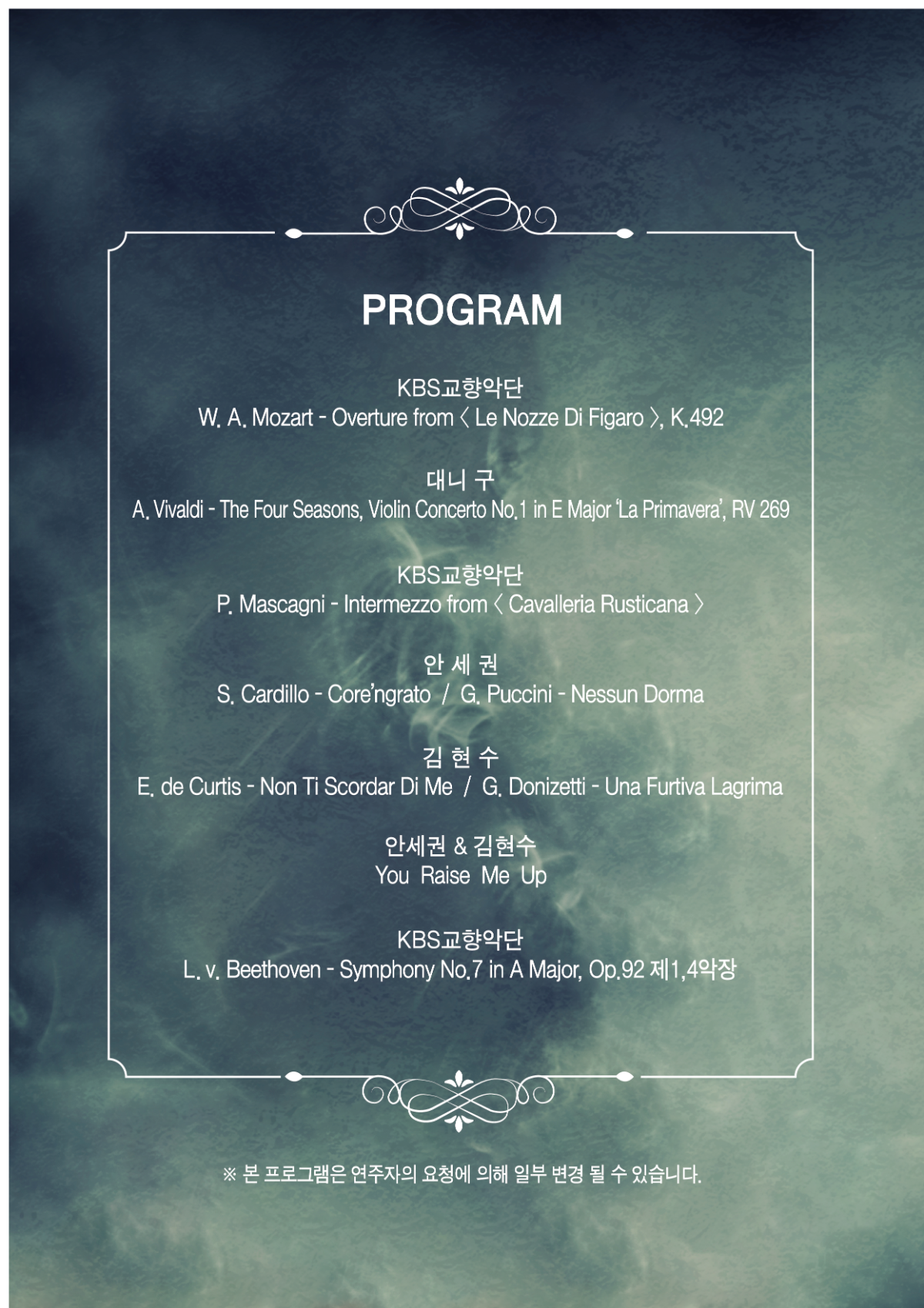 0417. 봄의소리 팜플렛(표지)1.png