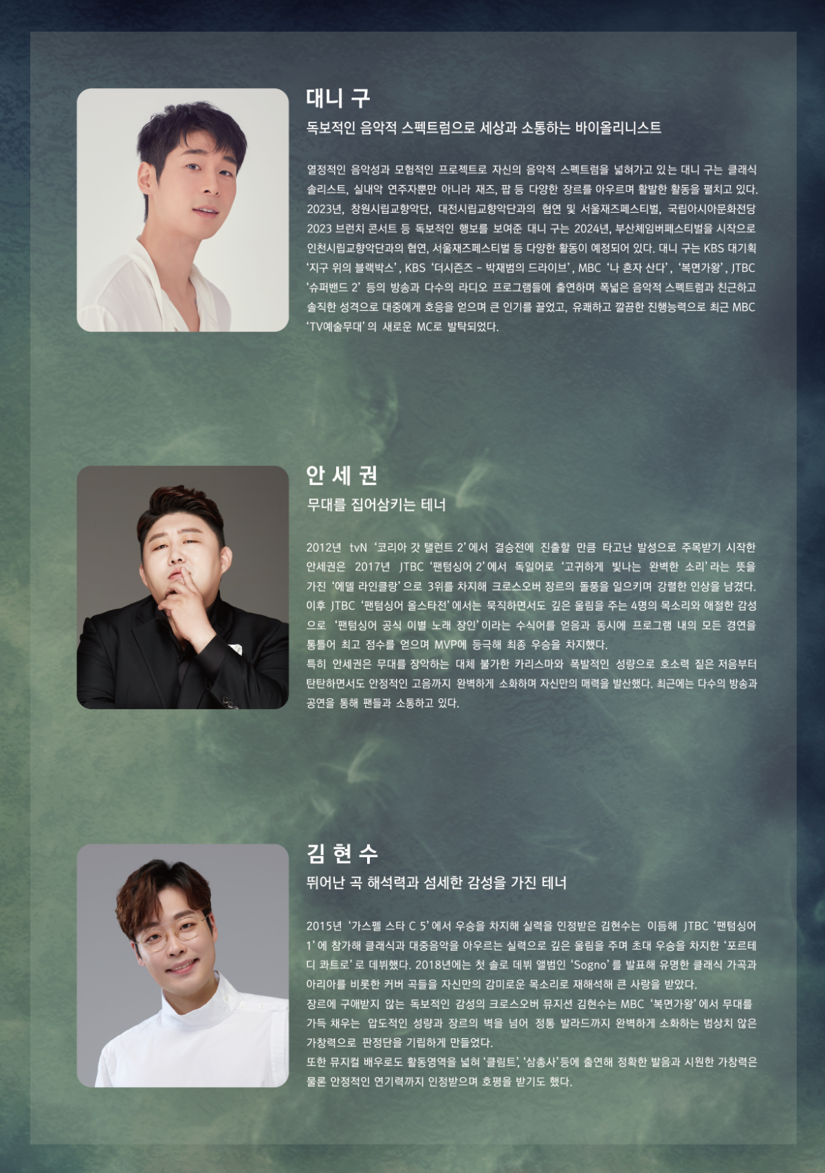 0417. 봄의소리 팜플렛(내지) 2.png
