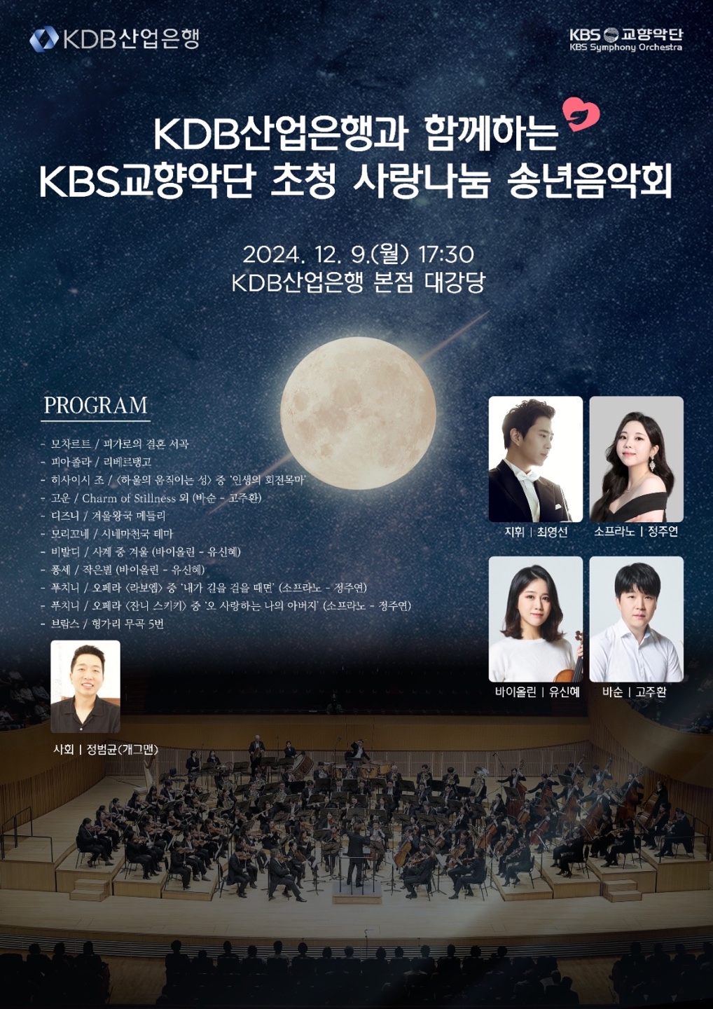 KDB 산업은행 포스터.jpg