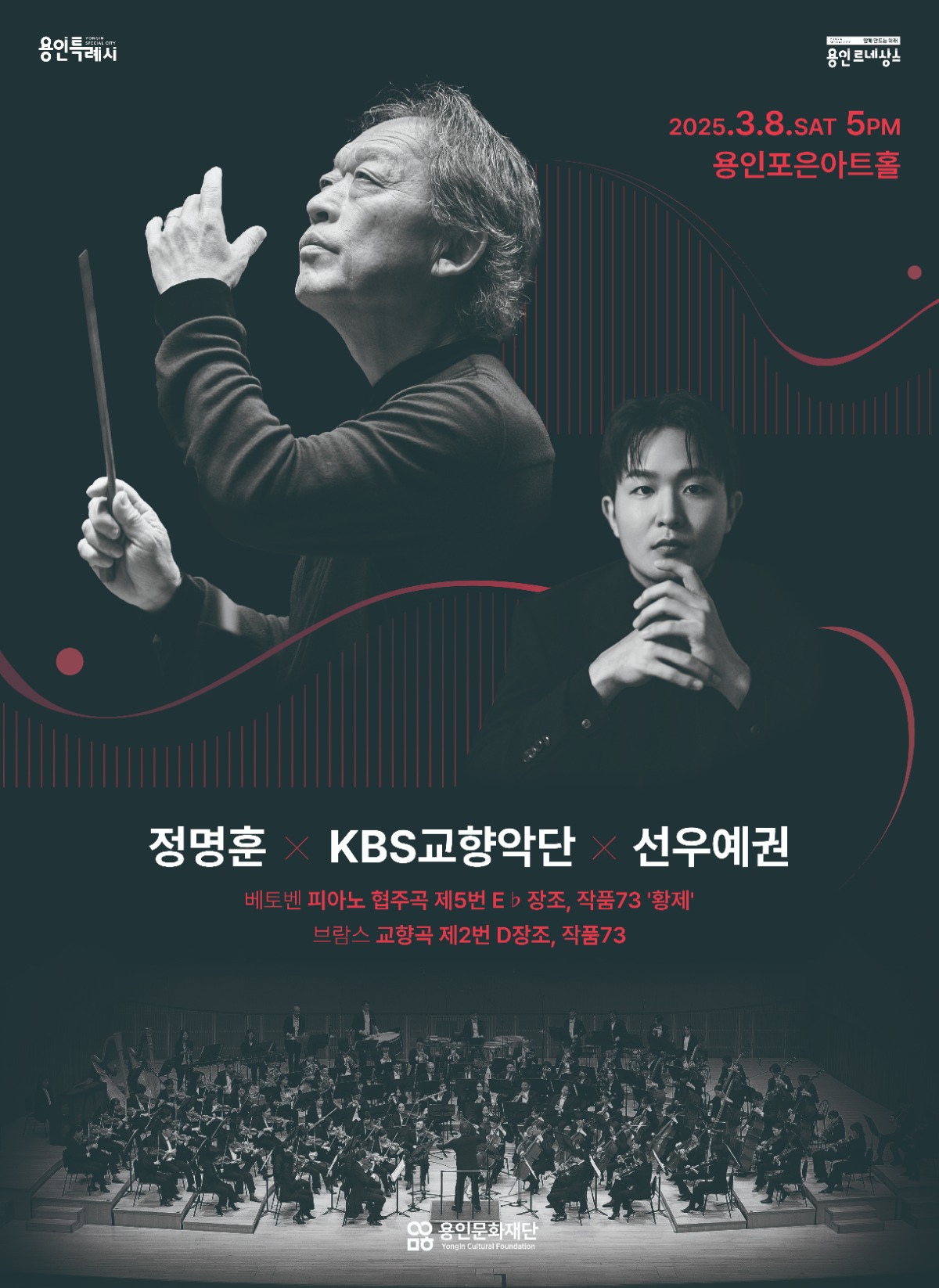 용인 초청 포스터.jpg