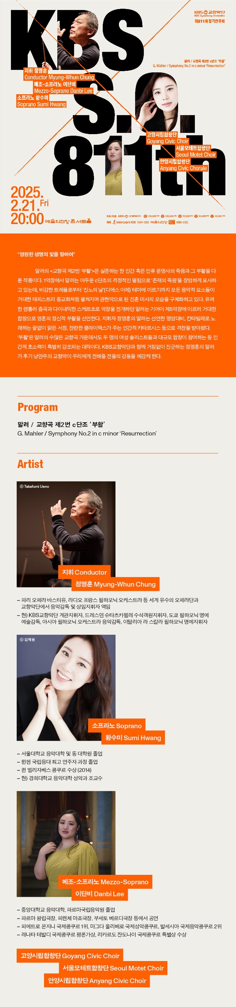 kbsso_811_웹상세페이지_0205.png