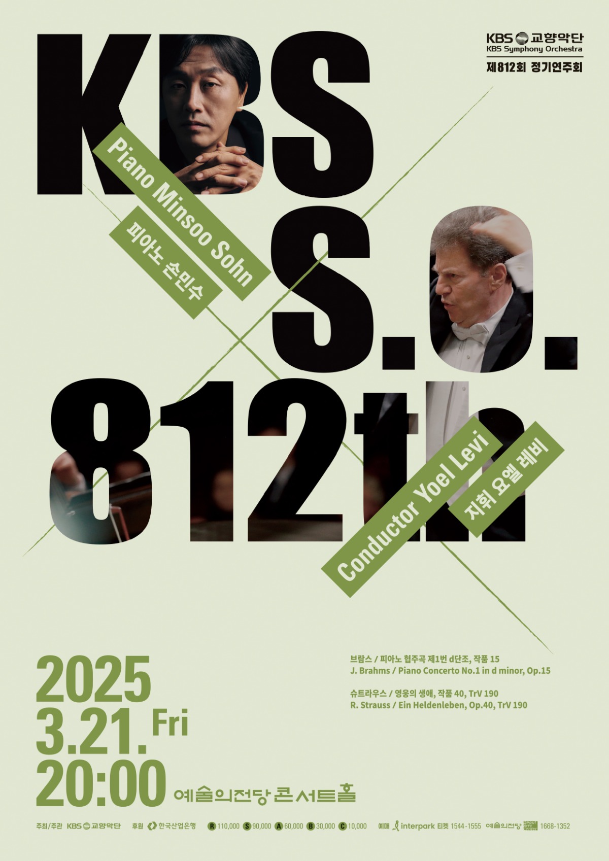 812-포스터.jpg