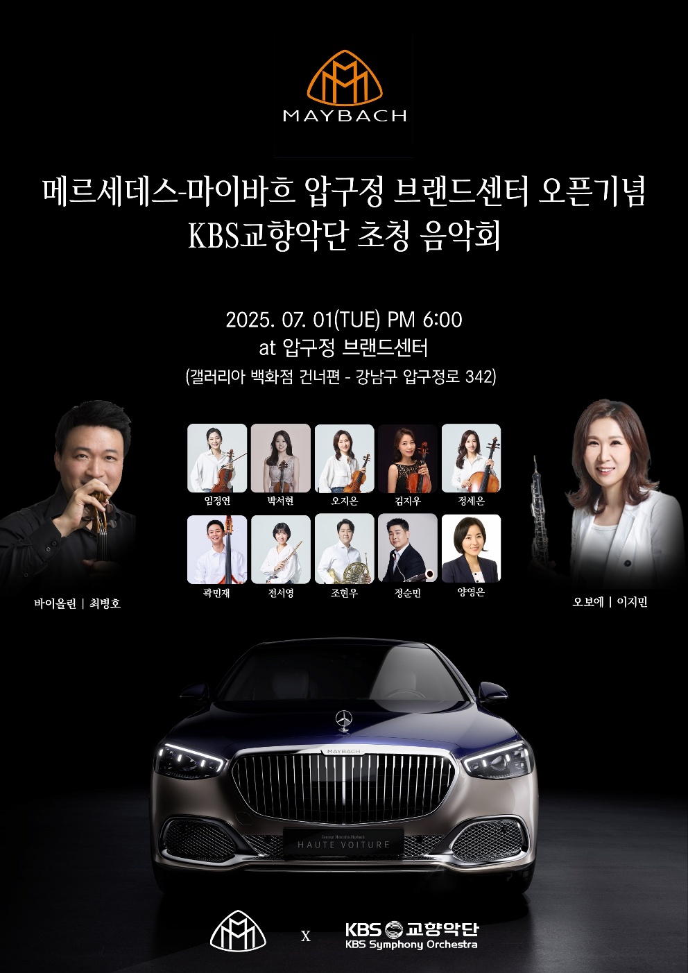 7.1_메르세데스-마이바흐.png