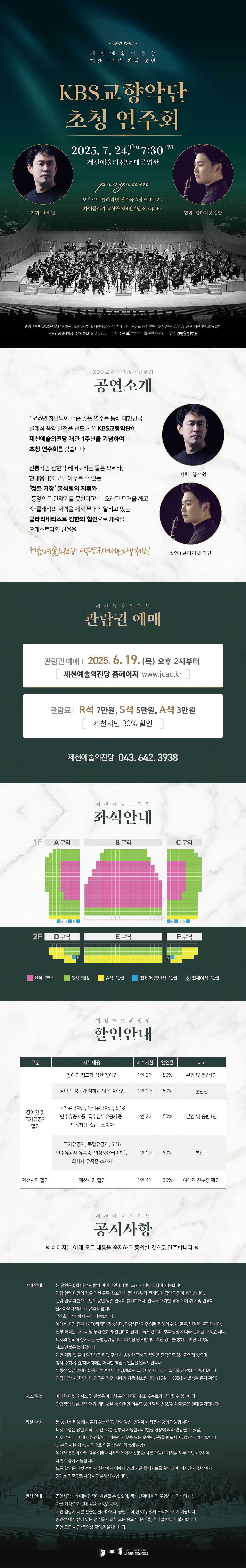제천 상세페이지.jpg