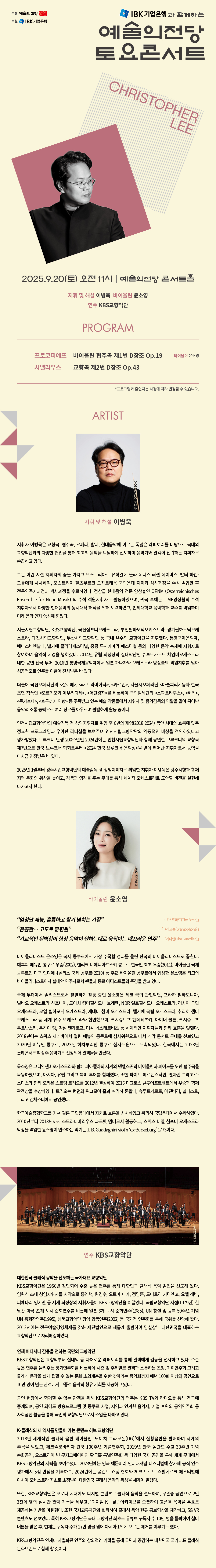 토요콘서트 9월.jpg