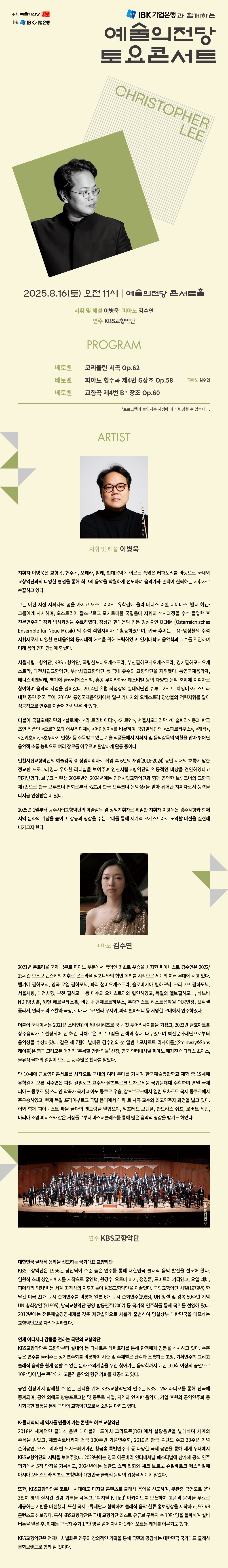 토요콘서트 상세페이지.jpg
