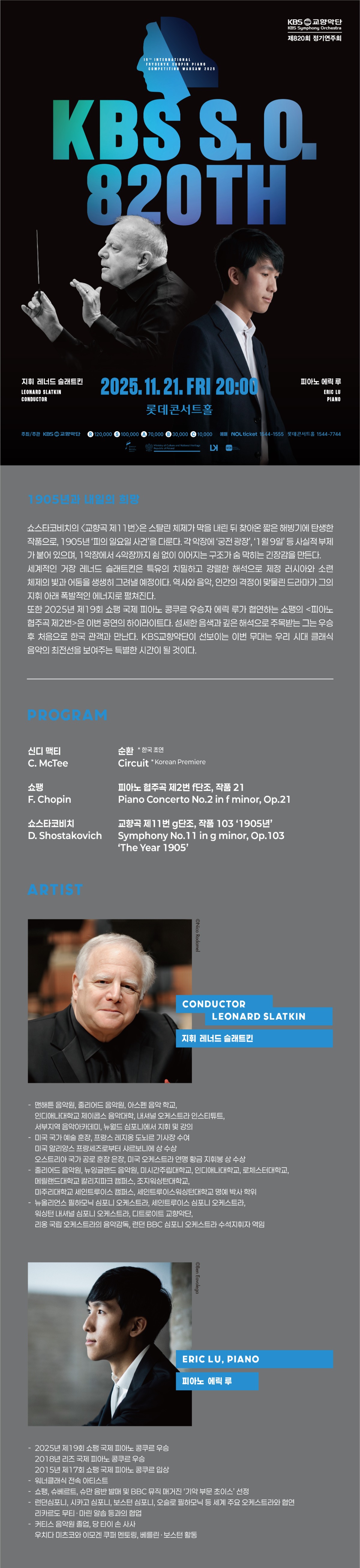 820회_웹상세시안_3 (1).jpg