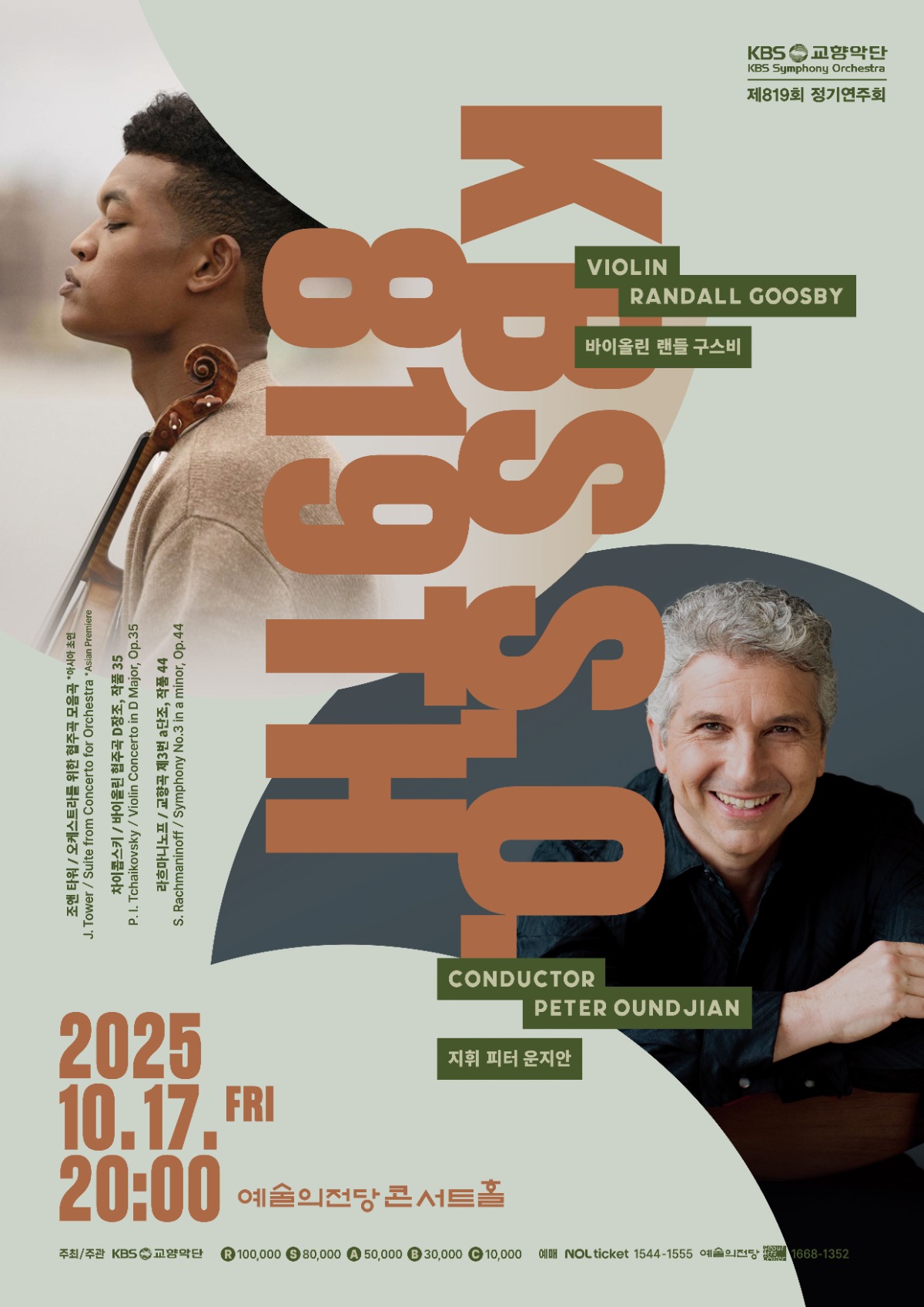 819회 포스터.jpg