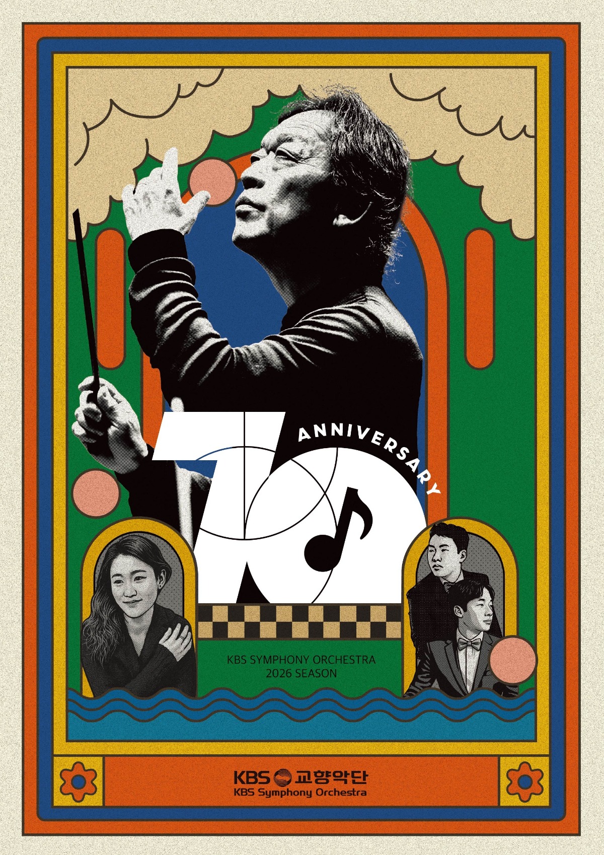 1.KBS교향악단  2026 시즌 오픈 포스터.jpg