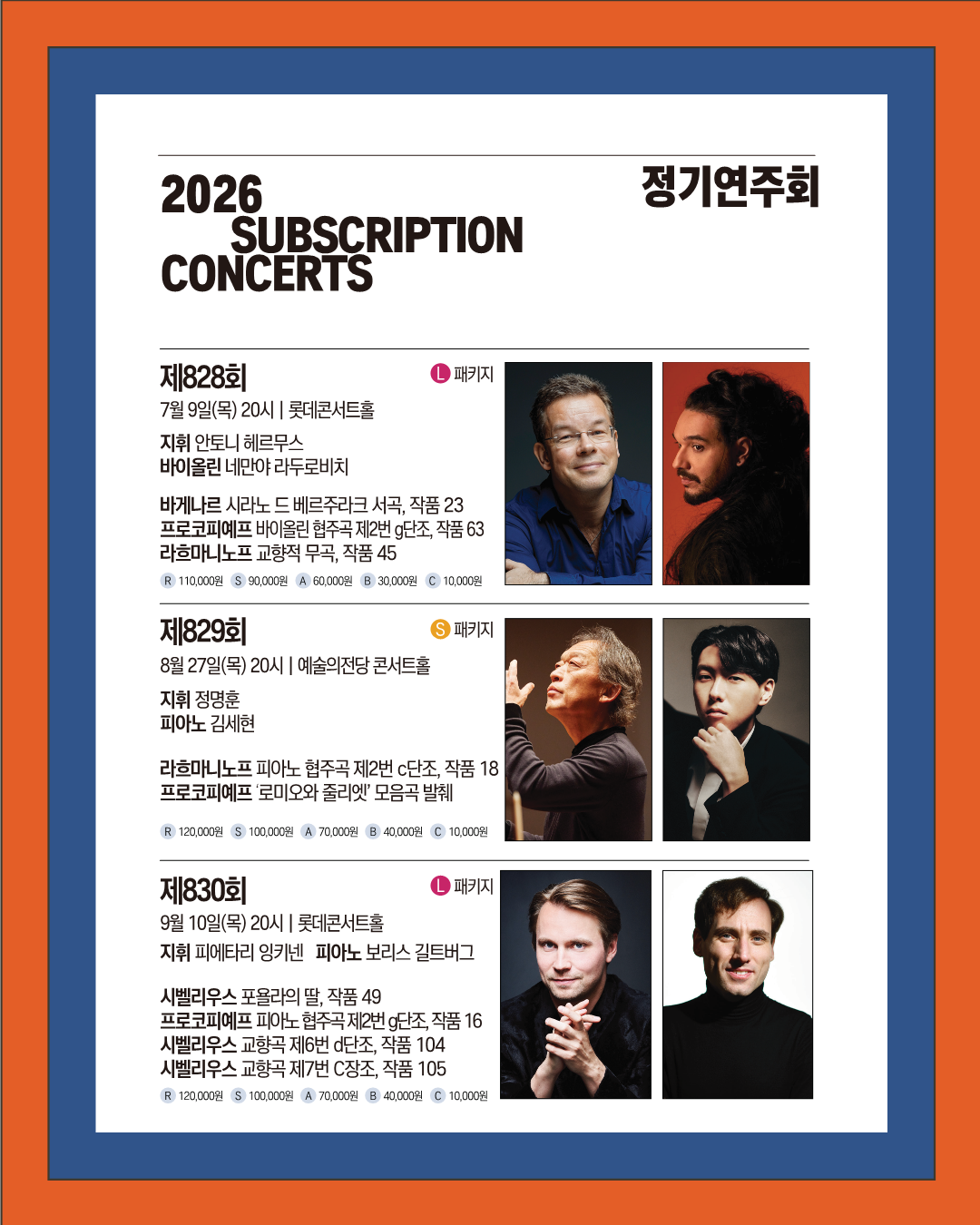25-1120 KBS교향악단 카드뉴스_4.png