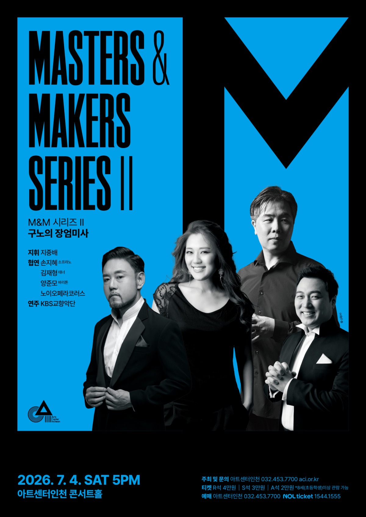 아트센터인천 M&M Ⅱ 시리즈 포스터.jpg