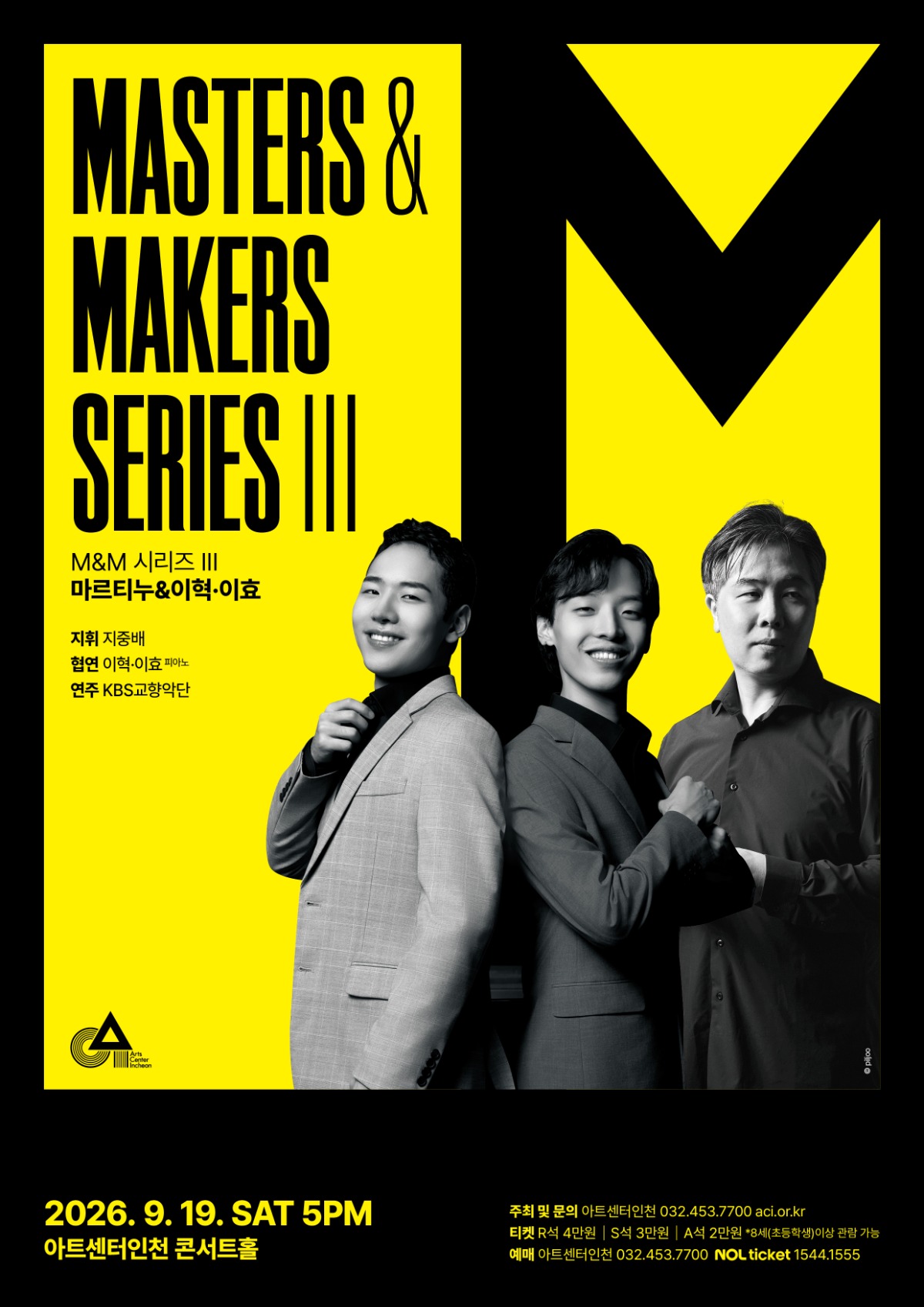 아트센터인천 M&M Ⅲ 시리즈 포스터.jpg