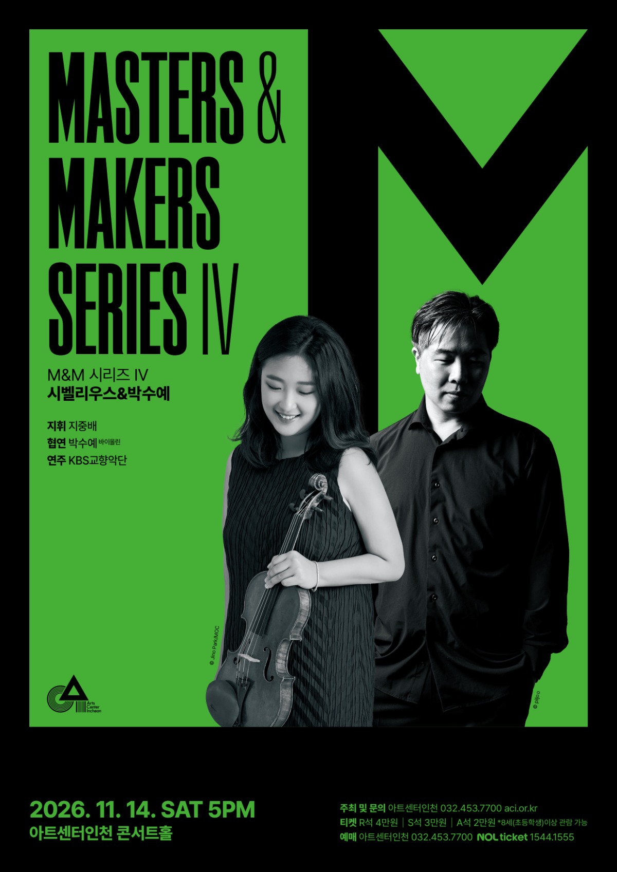 아트센터인천 M&M Ⅳ 시리즈 포스터.jpg