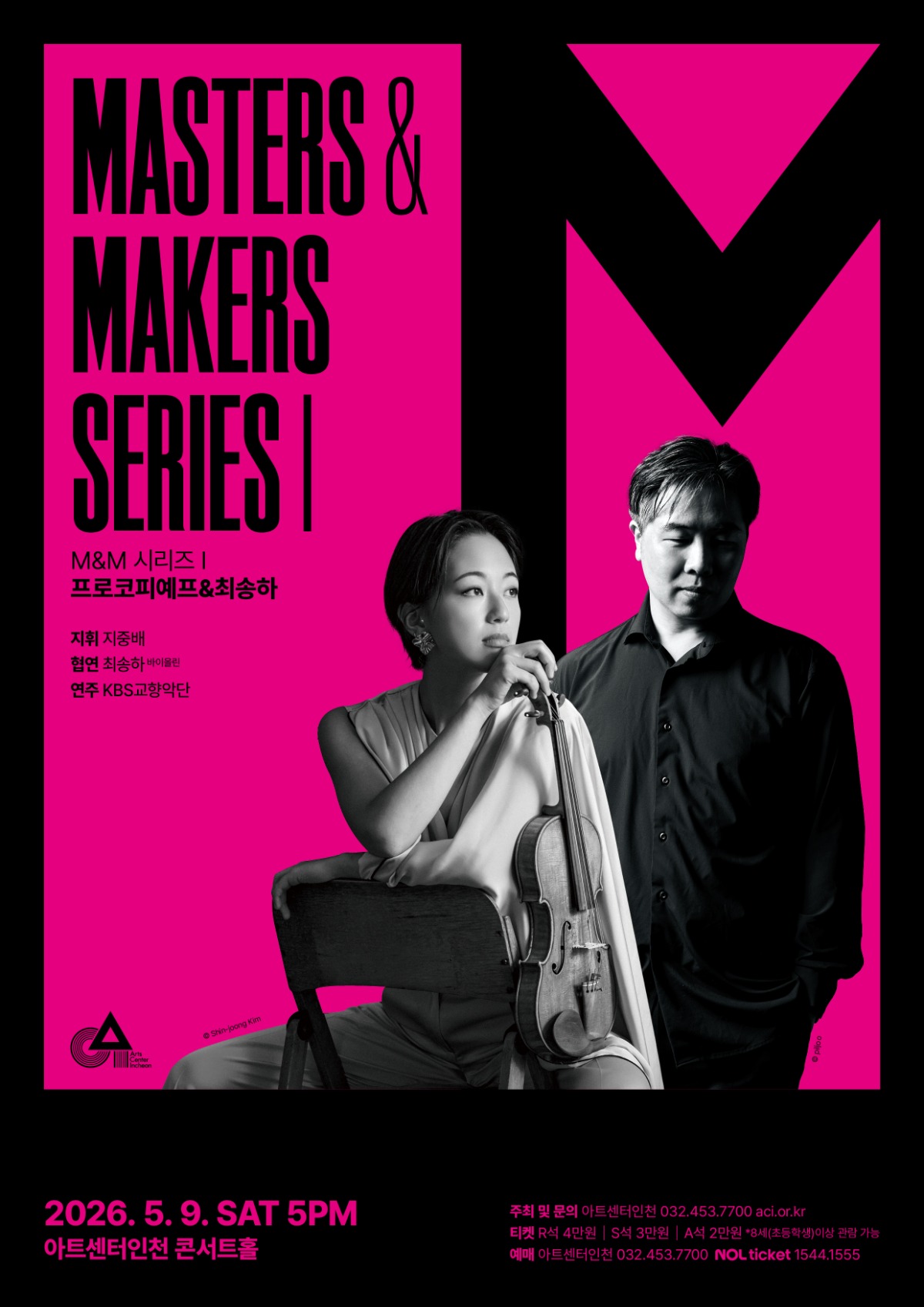 아트센터인천 M&M Ⅰ 시리즈 포스터.jpg