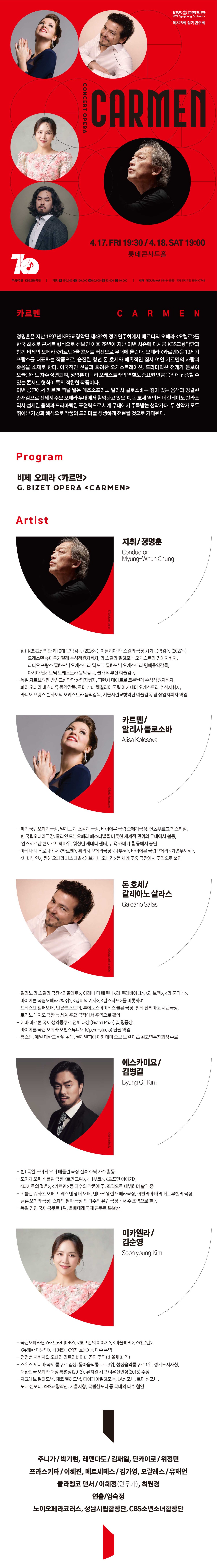 825회-웹상세시안-5 최종 (댄서 추가).jpg