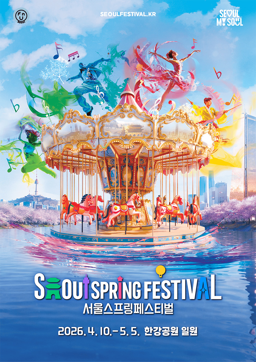 SEOULSPRINGFESTA_POSTER_KR_2026.jpg