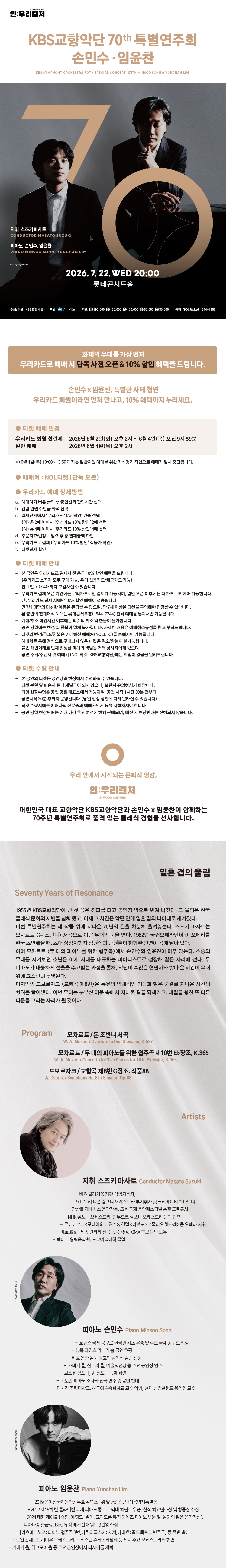 웹상세(우리카드)-4.jpg
