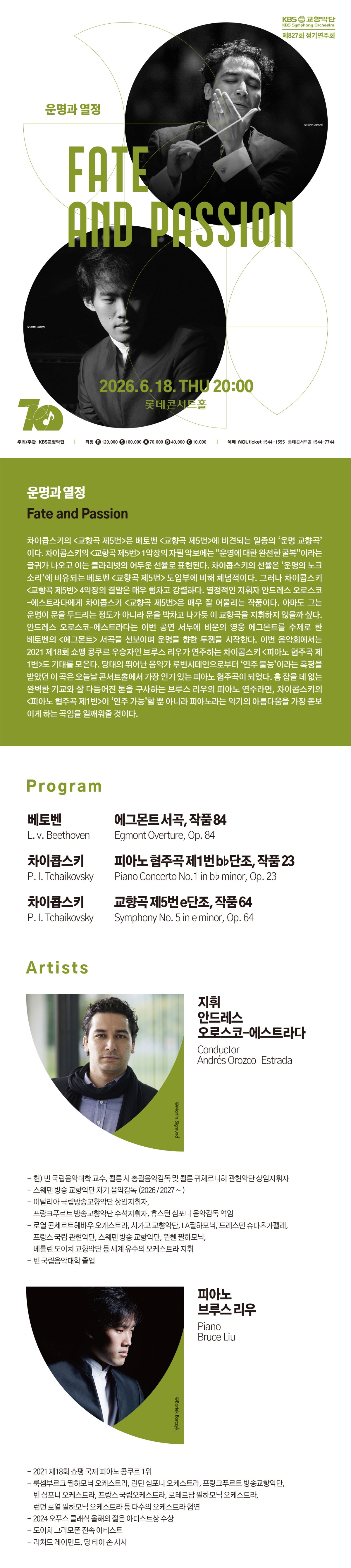827회 웹상세.jpg