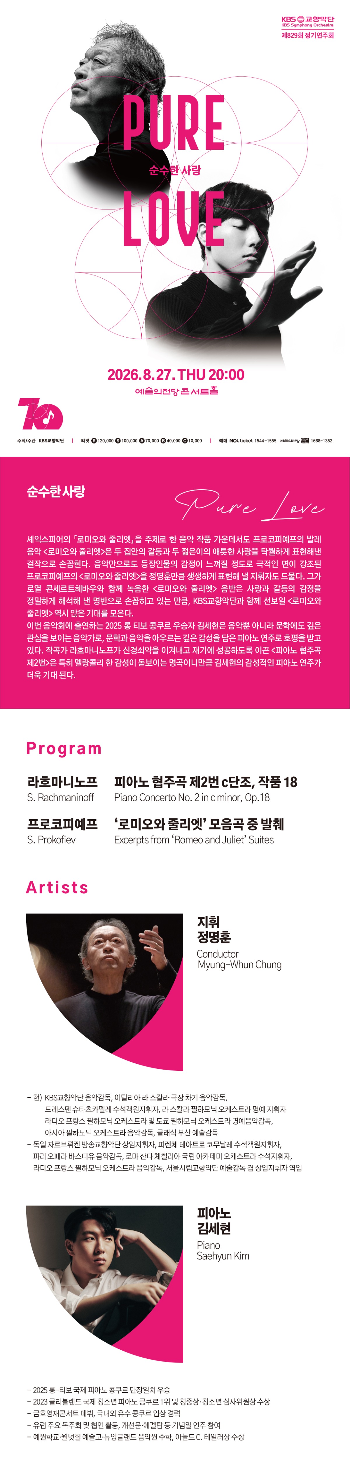 829회 웹상세시안.jpg