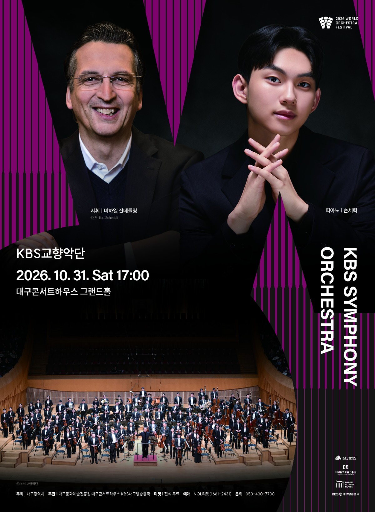 대구포스터(10.31.).jpg