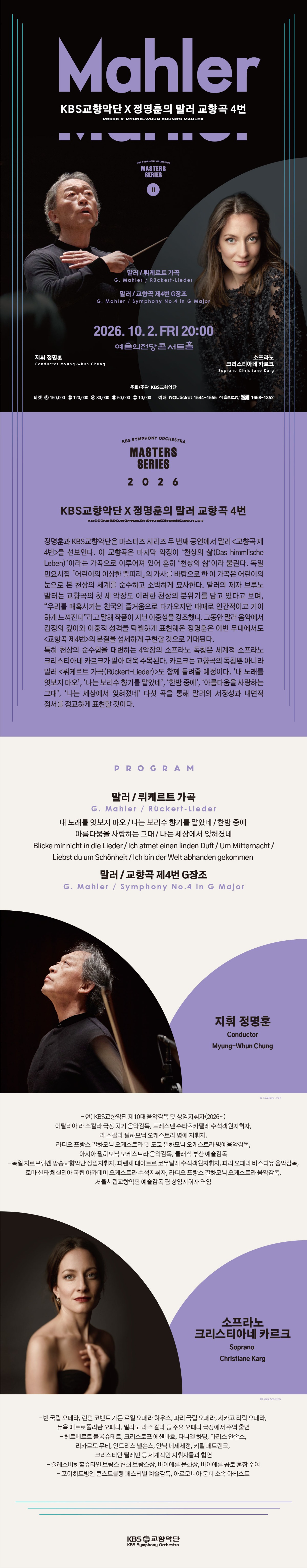 말러-10월-웹상세.jpg