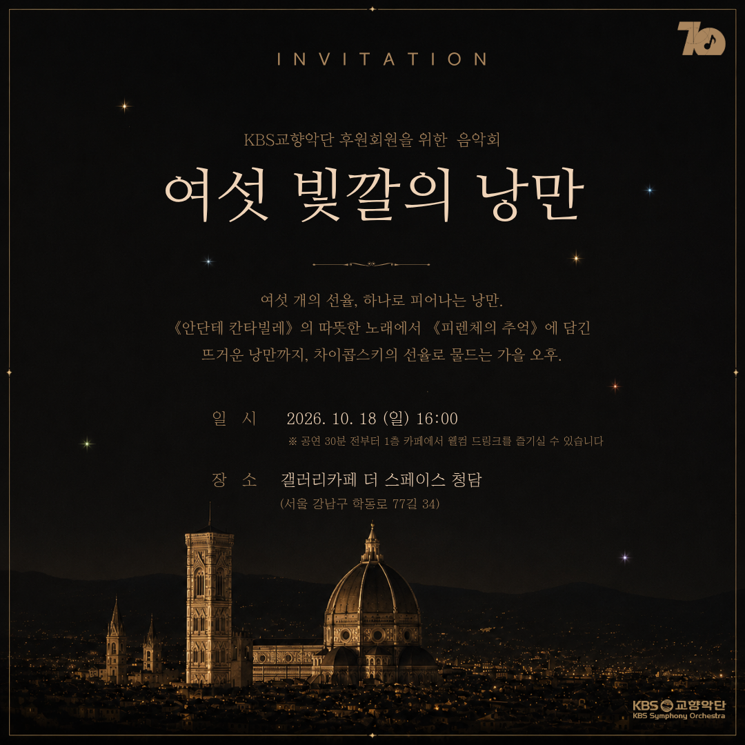 후원회음악회 사진1.png