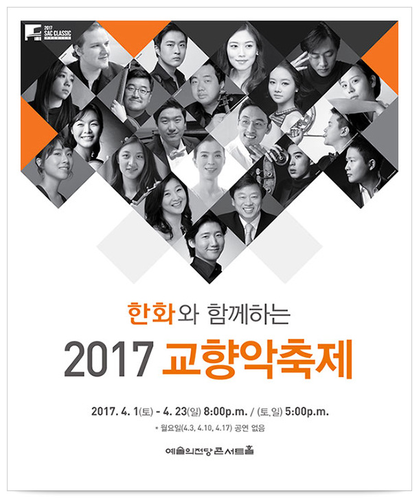 2017_orchestra_festival.jpg