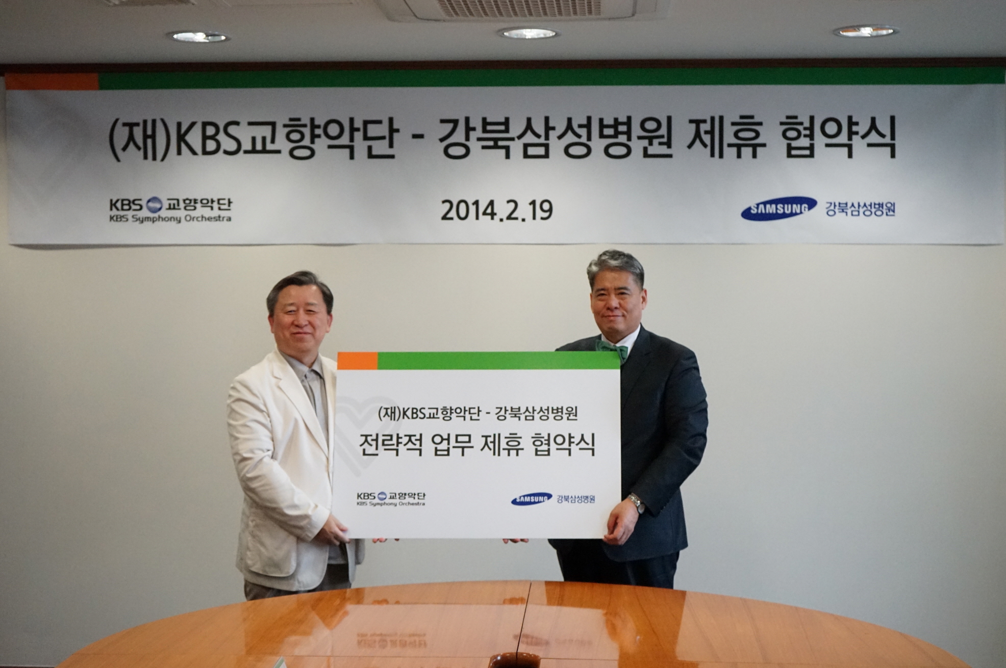 KBS±³??¾?´?-°­º???¼ºº´¿ø MOU ???ø 1.JPG