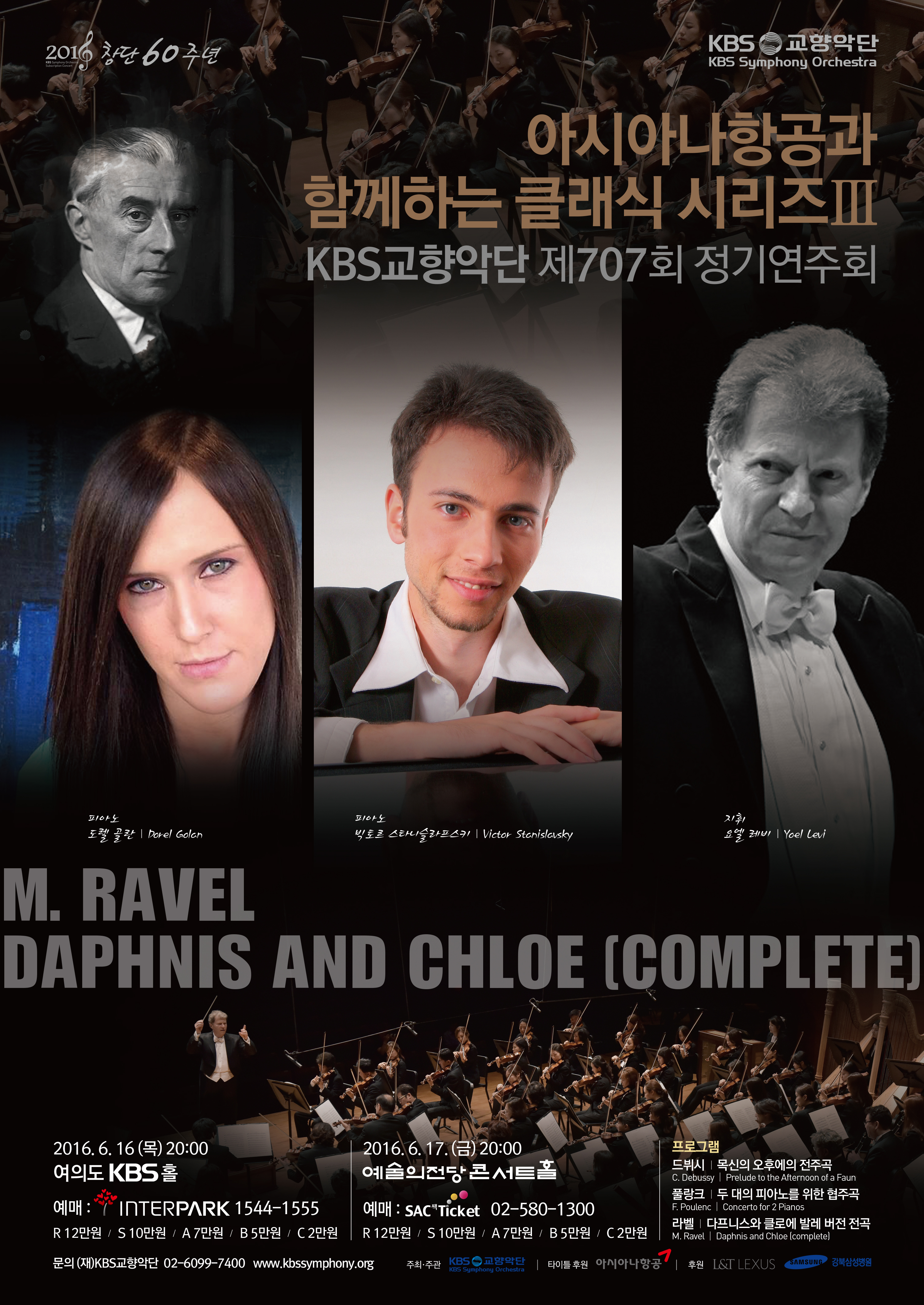 KBS±³??¾?´? 707?¸ Æ÷½º??-KBS??.jpg